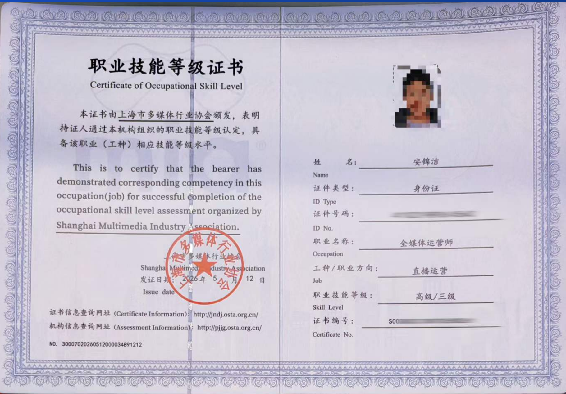 证书样本