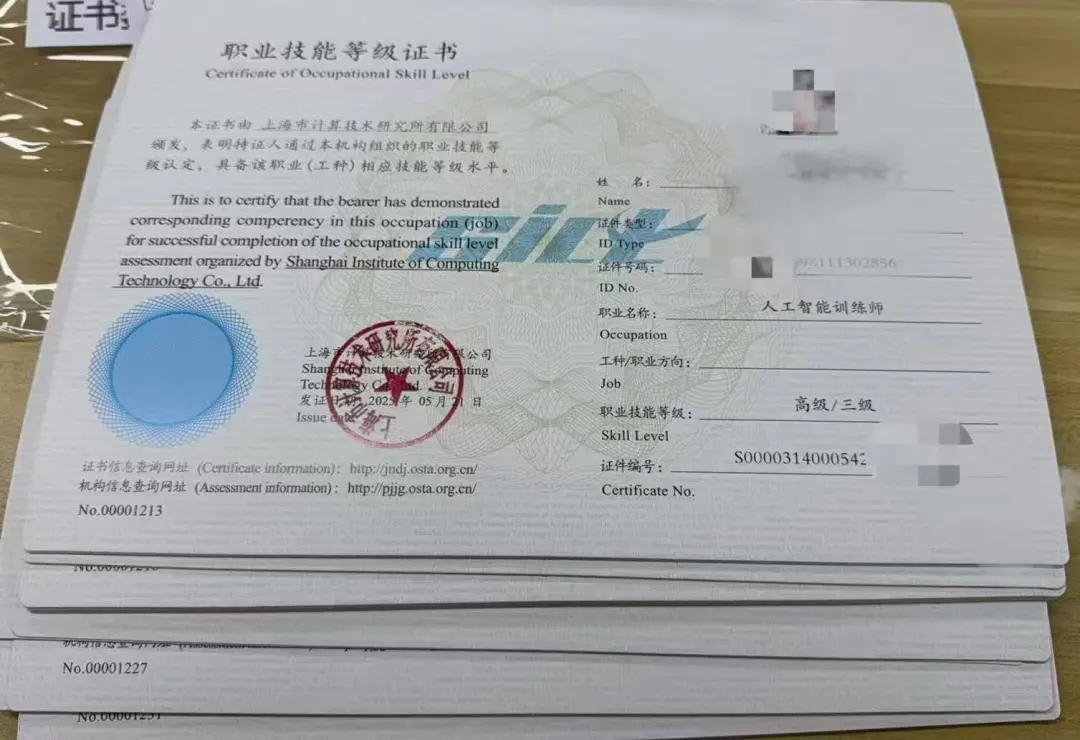 证书样本